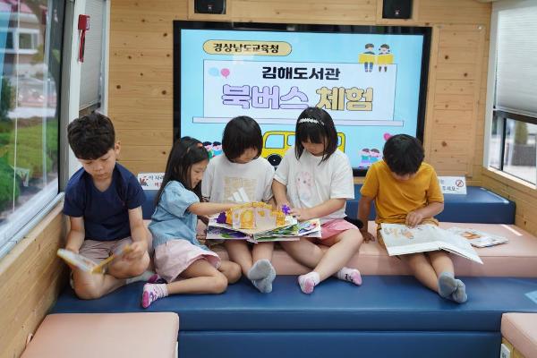 북버스 독서체험(7.14)